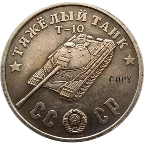 1945 CCCP Soviet union 50 Rubles Medium tanks copy coins
