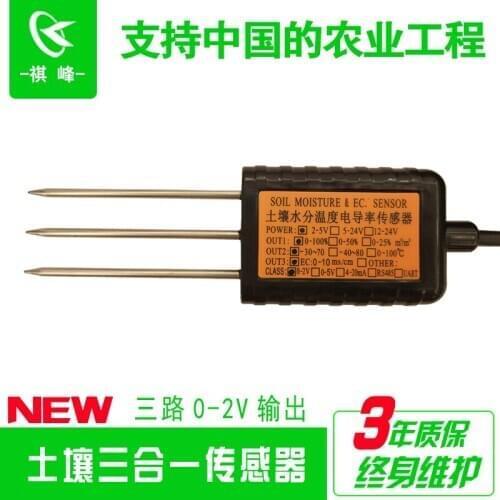 Three-in-one Soil Sensor, Water Temperature Conductivity, Three-way 0-2V Voltage Output