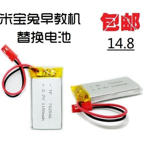 Mi Bao rabbit early education machine, story machine, childrens educational toys, high-capacity explosion-proof 3.7V lithium po