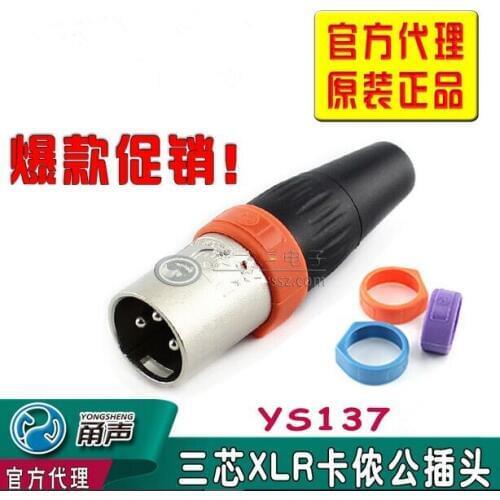 Stock 3P Male Balanced XLR female head YS-137E Microphone YongSheng New and original