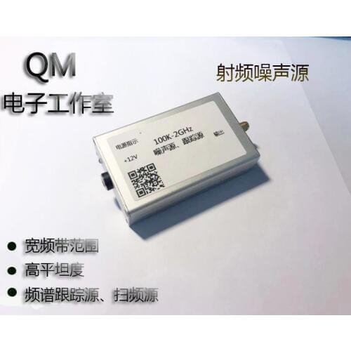 Noise source 0.1-2GHz tracking source 1.5G high flatness noise source White noise Spectrum source