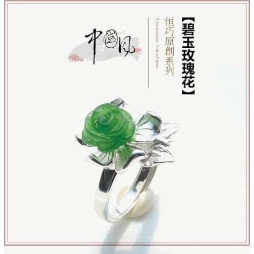 Original Design S925 Sterling Silver Inlaid Natural Hetian Jade Rose Ring Yang Green Open Ring Female