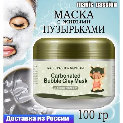Magic Passion Acne Face Masks