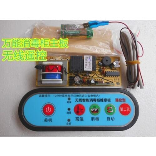 Disinfection cabinet accessories computer board control board circuit board repair board wireless intelligent remote control