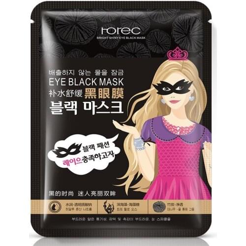 Hydrating Meticulous Smooth Black Eye Mask Fade Dark Circle Eye Bag Anti-Wrinkles Moisturizing Eyes Mask