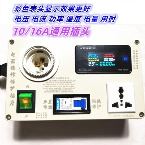 Switching Power Supply Inverter Maintenance, TV, Induction Cooker, Small Household Appliances, Power Meter Socket