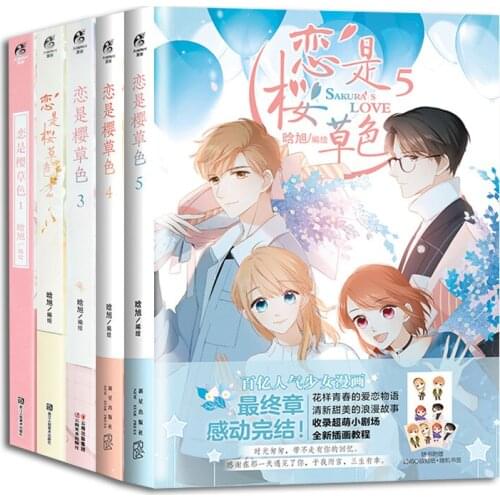 5 Books Chinese Popluar Comic Sakuras Love Comic Books Campus Love Story Book Lian Shi Ying Cao Se by Han Xu