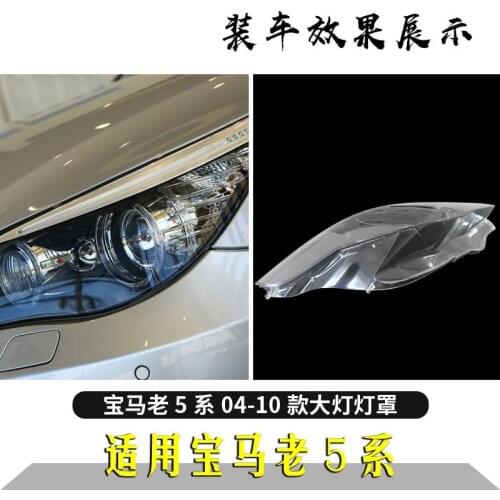Suit For Old 's 5 Series Headlamp Cover，520525530i，Bmw 04-10 E60 E61 Transparent Cover