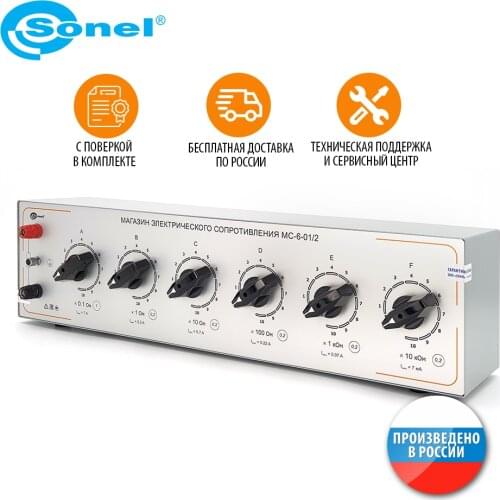 Sonel Test Equipment