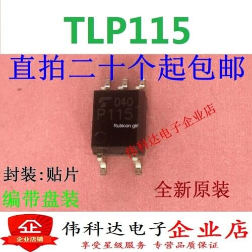 New original fake one lose ten patch optocoupler TLP115 P115 SOP5 foot high-speed photocoupler
