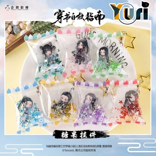 Scumbag System Chuan Shu Zijiu Zhinan Shen Qingqiu Binghe Acrylic Candy Keychain Keyring Strap Pendant MDZS Xmas Gift C NM