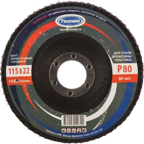 TSUNAMI Accessories For Tools