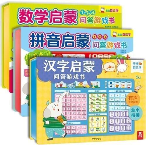 3 pcs Chinese Characters + Pinyin + Math Enlightenment Quiz Game Book Childrens picture books with audio
