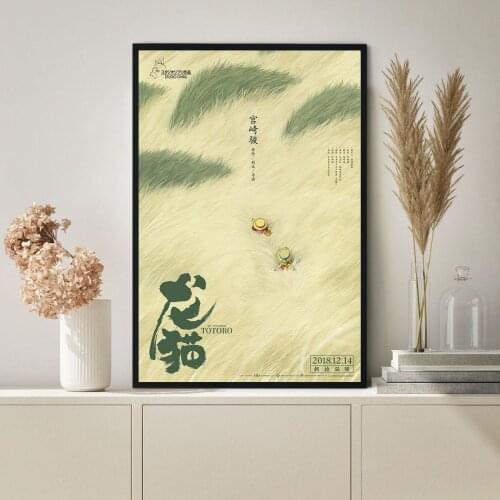 Tonari No Totoro - Japanese Animation Movie Poster Canvas Art Print Wall Painting Home Decoration (No Frame)