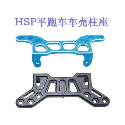 HSP 1:10 flat sports car 02064 original car accessories 102070 rear car shell bracket seat 94122/94123/94123