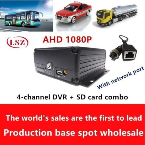 Spot wholesale AHD 1080P 4CH hard disk SD card network port source factory
