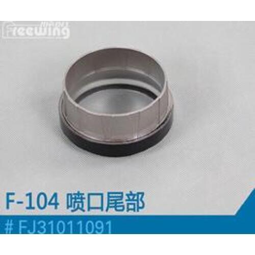 Tail Nozzle for Freewing F104S 90mm rc jet airplane model