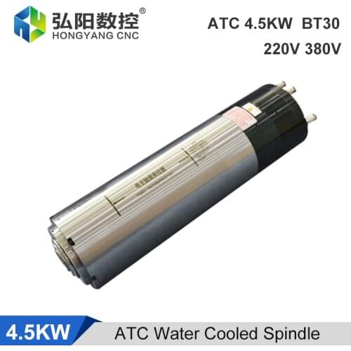 HQD ATC Spindle Motor 4.5KW Water-Cooled Automatic Tool Change Spindle BT30 Cone Hole 110mm Diameter CNC Machine Tool Engraving