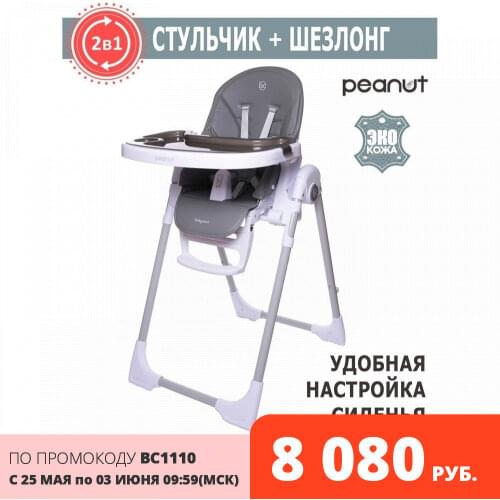 Babycare Baby High Chairs