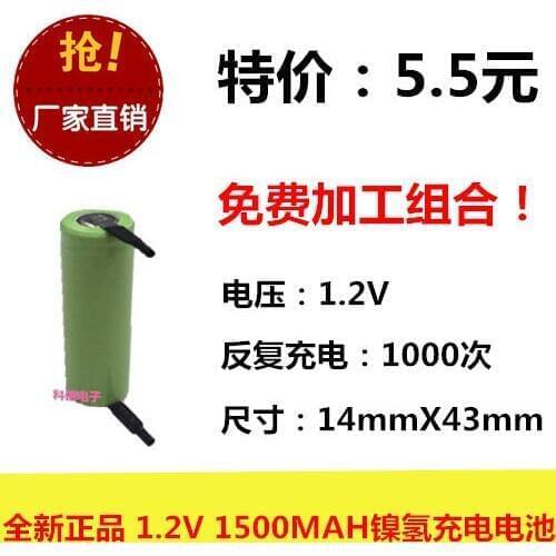 New authentic 1.2V 4/5AA 1500MAH nickel hydrogen battery pack solder FLYCO electric shaver