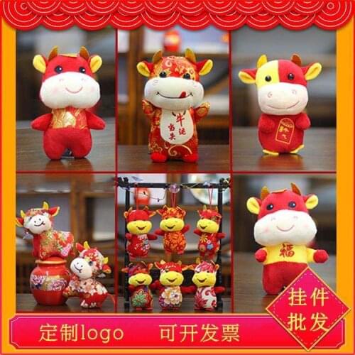 Year of the Ox Mascot Small Pendant Plush Toy Figurine Doll Company Annual Meeting Gift Customized Logo