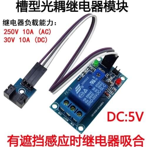 Slot type optocoupler plus relay module Speed sensor plus relay Pulse switch
