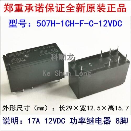 Free shipping (5pieces/lot) 100%Original New SONG CHUAN 507H-1CH-F-C 507H-1CH-F-C-12VDC 507H-1CH-F-S-12VDC 8PINS 17A Power Relay