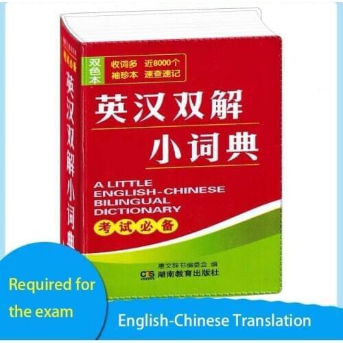 Book New Oxford Chinese English Dictionary Dictionary English Dictionary English Chinese Dictionary Pocket Dictionary livros