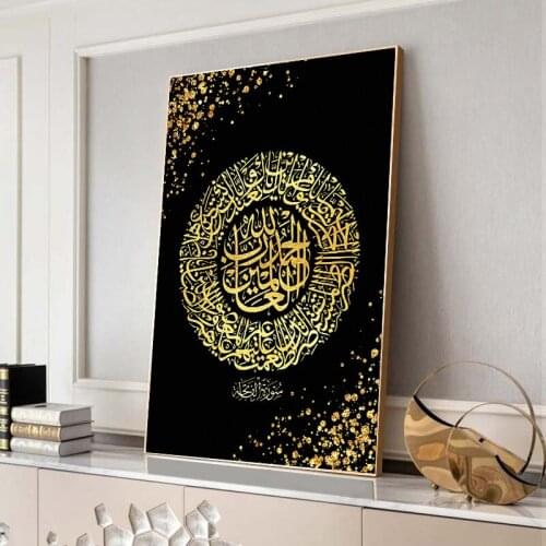 Islamic Quote Wall Art Poster Surah Al Fatihah Arabic Calligraphy Canvas Print Modern Religious Muslim Artwork Painting Picture