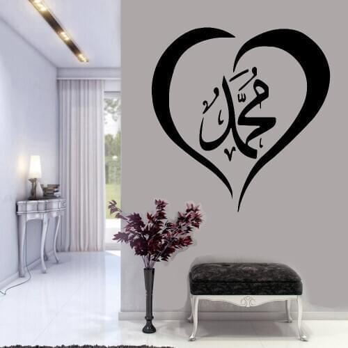 Muslim Wall Stickers Bedroom Home Decor Heart Pattern Arabic Islamic Quotes Vinyl Window Wall Decals Kids Room Decoration Z679