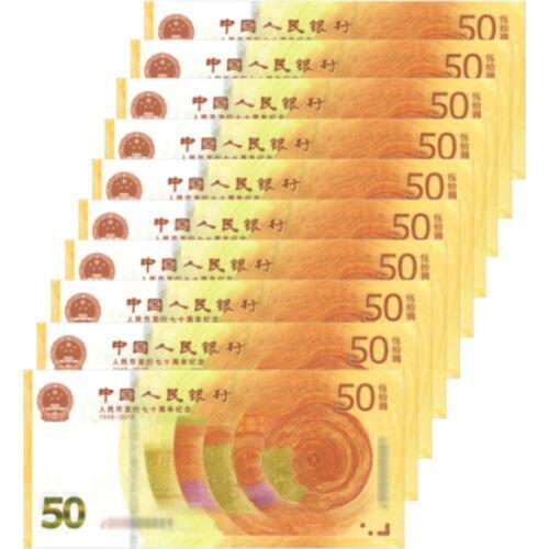 To commemorate the 70th anniversary of the issuance of RMB in China, the commemorative banknote collection is 50 yuan