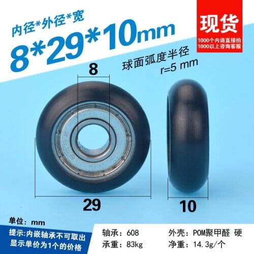 5pcs 8x29x10mm 608ZZ bearing delrin POM coated Roller R5mm round type pulley wheel for track guide wheel rolling pulley