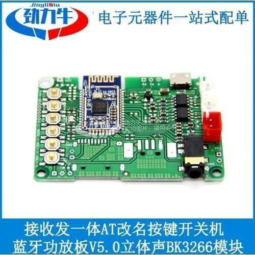Bluetooth power amplifier board V5.0 stereo transmitter BK3266 module receiving and sending one AT renamed button switch machine