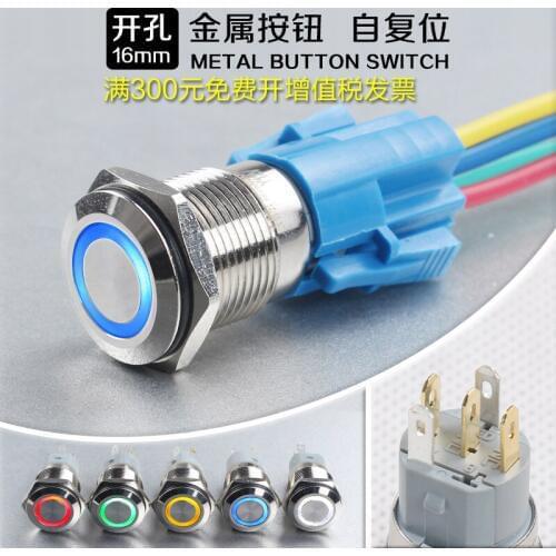 16mm Metal Power Supply Button Switch Since Reset Bring Lamp Round Small-sized One Key Point Start-up Waterproof
