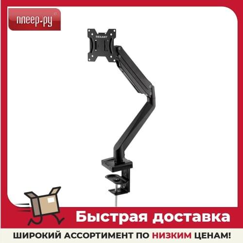 Держатели для мониторов Rexant China At AliExpress