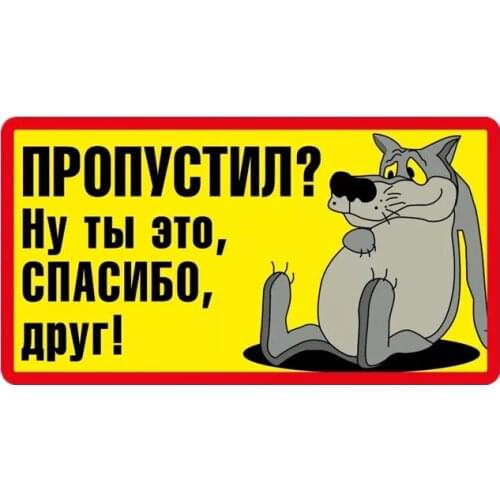 S41129# Various Sizes Funny Self-adhesive Decal Пропустил спасибо Car Sticker Waterproof Auto Decors on Bumper Rear Window
