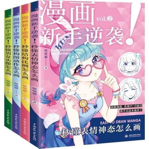 New Hot 4 Books/Set Easy To Draw Manga Figure Portrait Expression and Action Sketching Line Drawing Book Comic Tutorial Book