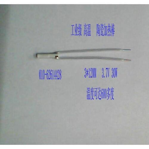 5pcs The Miniature High Temperature Ceramic Heating Rod MCH Heater 3*12MM 3.7V Has a Temperature of About 600 Degrees