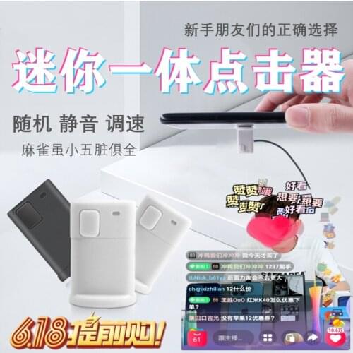 Mini silent clicker mobile phone screen smart connection device