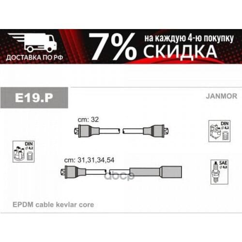 Janmor Automotive Sensors