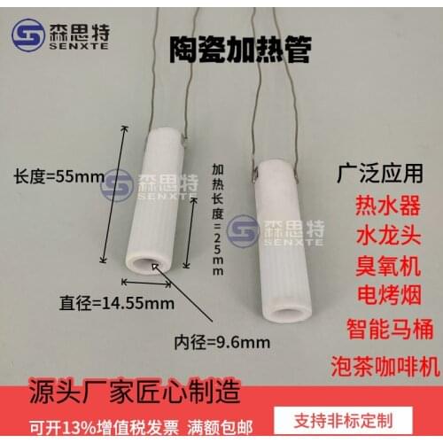 MCH Ceramic Heating Tube 9.6*55mm Electric Heating Tube Heating Tube 100~200W Heating Rod Ceramic Ignition Rod