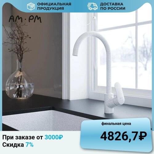 AM·PM Kitchen Faucets