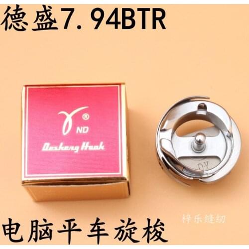 DSH-7.94BTR Computerized Flat Car High Quality Bed Lockstitch Sewing Machine Head Automatic Thread Trimming Rotary Shuttle