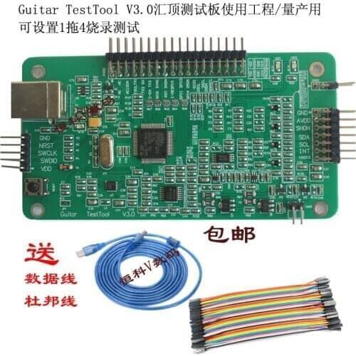 Guitar Test Tool V3.0 Test Board