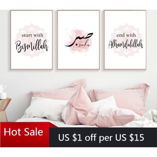 Islamic Murals Canvas Painting Wall Art Pictures End With Alhamdulillah Quotes Prints For Poster Aesthetic Room Decor