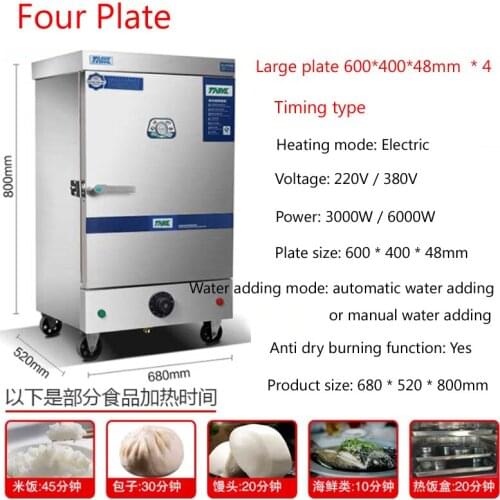 Timing Type Steaming Rice Cabinet 4 Disks Steam Steaming Cabinet Commercial Cooking Utensils Canteen Electric Steamer