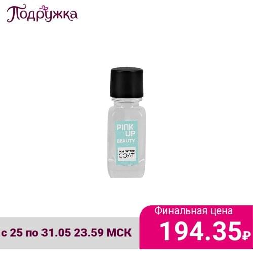 Масла для ногтей PINK UP China At AliExpress