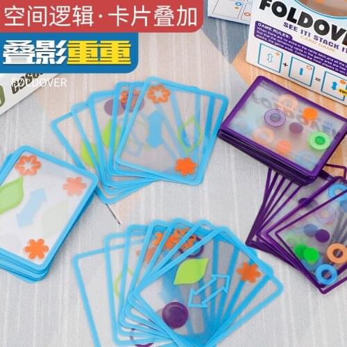 Childrens double shadow heavy table game logical thinking training parent-child interaction space thinking exercise chess