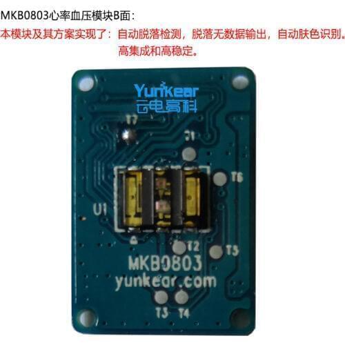 Mkb0803 Continuous Heart Rate Blood Pressure Pulse Wave Sensor Monitoring Module PPG Heart Rate Blood Pressure Testing Module