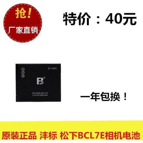 Genuine FB Feng standard DMW-BCL7E FH50 FS50 F5 SZ3 SZ9 XS1 camera battery